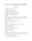 2026年中學化學實驗原理與操作指導題庫附答案