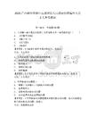 2025廣西柳州市柳江區成團鎮人民政府招聘編外人員2人參考題庫參考答案詳解