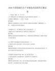 2026年新能源汽車產(chǎn)業(yè)鏈技術(shù)創(chuàng)新科目測試卷