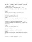 城鄉教育差距縮小策略研究真題題庫附答案