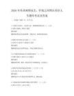 2026年傳承刺繡技藝，針線之間繡出美好人生題庫考試及答案