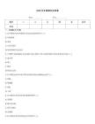 2026年冬奧題庫及答案