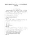 2025年白城師范學院馬克思主義基本原理概論期末考試模擬題附答案（培優）