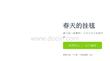 2026春浙美版（新教材）小學(xué)美術(shù)三年級下冊第四單元巧手編繡《10.春天的掛毯》教學(xué)課件