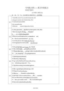 六年级下英语重点年级复习（分上下册）（历年真题）