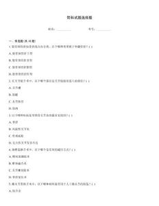 骨科试题选择题