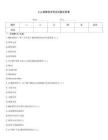 bim建模技术考试试题及答案