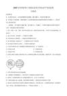 2025年河南省周口市鹿邑縣結(jié)業(yè)考試生物試題(原卷版)