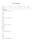 2026年标示规范考试题库