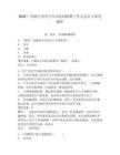 2025广西南宁市兴宁区司法局招聘工作人员2人参考题库精编答案详解