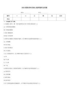 2025最新資料員核心題庫題庫及答案