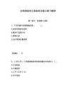 注冊測繪師之測繪綜合能力練習題庫及完整答案詳解