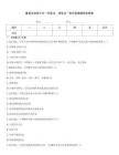最新全國青少年“學(xué)憲法、講憲法”知識競賽題庫和答案