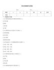 終末消毒題庫及答案