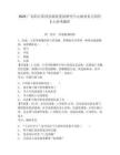 2025廣東陽江陽西縣政府發展研究中心就業見習崗位3人參考題庫及答案詳解（真題匯編）