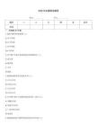 2026年邊境面試題庫
