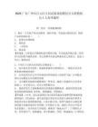 2025廣東廣州市白云區(qū)人民武裝部招聘民兵專職教練員1人參考題庫及答案詳解1套