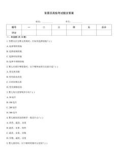 育婴员高级考试题含答案
