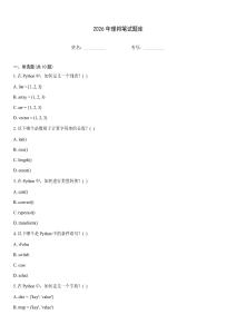 2026年理邦笔试题库