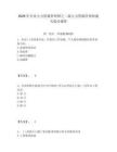 2026年企業人力資源管理師之二級人力資源管理師通關提分題庫及答案詳解（網校專用）