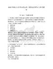 2025年湖南长沙市雨花区砂子塘街道招聘4人参考题库含答案详解