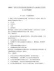 2025廣東陽江陽西縣政府發展研究中心就業見習崗位3人參考題庫及答案詳解（易錯題）
