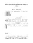 2026年注冊城鄉(xiāng)規(guī)劃師之城鄉(xiāng)規(guī)劃管理與法規(guī)通關(guān)提分題庫帶答案詳解
