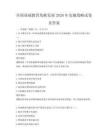 全國基礎教育均衡發展2026年實施策略試卷及答案