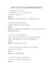 2026年語文作文技巧訓練題庫附答案