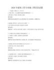 2026年建筑工程专业施工图识读试题