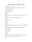 2025年数字货币发展趋势与试题