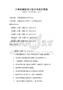 计算机辅助设计技术考试及答案