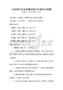 中国现代文学发展历程与代表作品试题