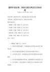 通用外語應(yīng)用：商務(wù)溝通與跨文化交際試題