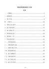 鋼結構管廊樁基施工方案