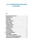 2025-2030捷克制造業(yè)轉(zhuǎn)型升級及企業(yè)競爭力與自動(dòng)化生產(chǎn)線技術(shù)發(fā)展報(bào)告