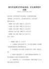 國內外經典文學作品閱讀：文化素養提升試題