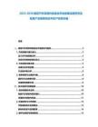 2025-2030捷克汽車零部件制造業(yè)市場發(fā)展深度研究及配套產(chǎn)業(yè)集群效應(yīng)與生產(chǎn)投資價(jià)值