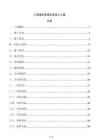 工程通風(fēng)管道安裝施工方案