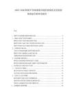 2025-2030韓國半導(dǎo)體領(lǐng)域市場(chǎng)供需現(xiàn)狀及發(fā)展前景規(guī)劃分析研究報(bào)告