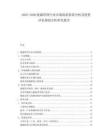 2025-2030能源管理行業(yè)市場(chǎng)現(xiàn)狀供需分析及投資評(píng)估規(guī)劃分析研究報(bào)告