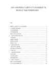 2025-2030韓國電子元器件生產行業市場現狀產業鏈分析及產能提升規劃研究報告
