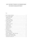 2025-2030韓國半導體材料行業市場現狀技術儲備分析及投資評估規劃分析研究報告