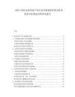 2025-2030農業科技產業行業市場現狀供需分析及投資評估規劃分析研究報告