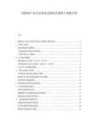 潤滑油產(chǎn)品認證體系及國際市場準入策略分析