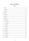 混凝土出廠檢驗管理方案