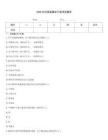 2026年河南省基层干部考试题库