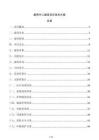 康養中心建設項目技術方案