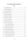 老舊廠房改造文創(chuàng)園項目可行性研究報告