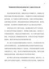 零碳建筑新風(fēng)管道淺層地埋換熱施工關(guān)鍵技術(shù)實(shí)施方案